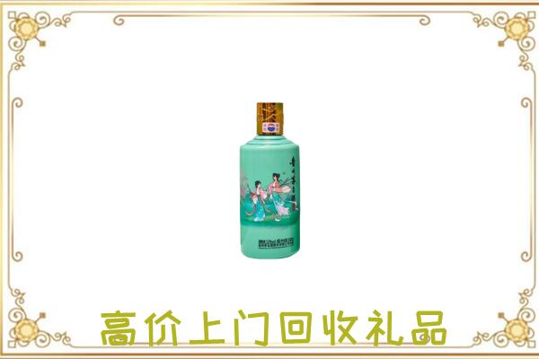 扬中市附近回收24节气茅台酒