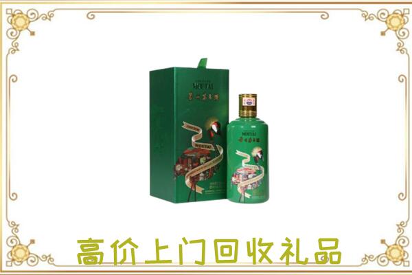 扬中市附近回收出口茅台酒