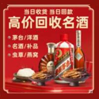 扬中市茅台酒回收,酒瓶,烟酒,飞天茅台酒,名酒,扬中市回收贵州茅台酒
